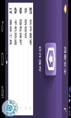 網(wǎng)秦安全7.2.06.06 安卓版 您的全能移動安全衛(wèi)士